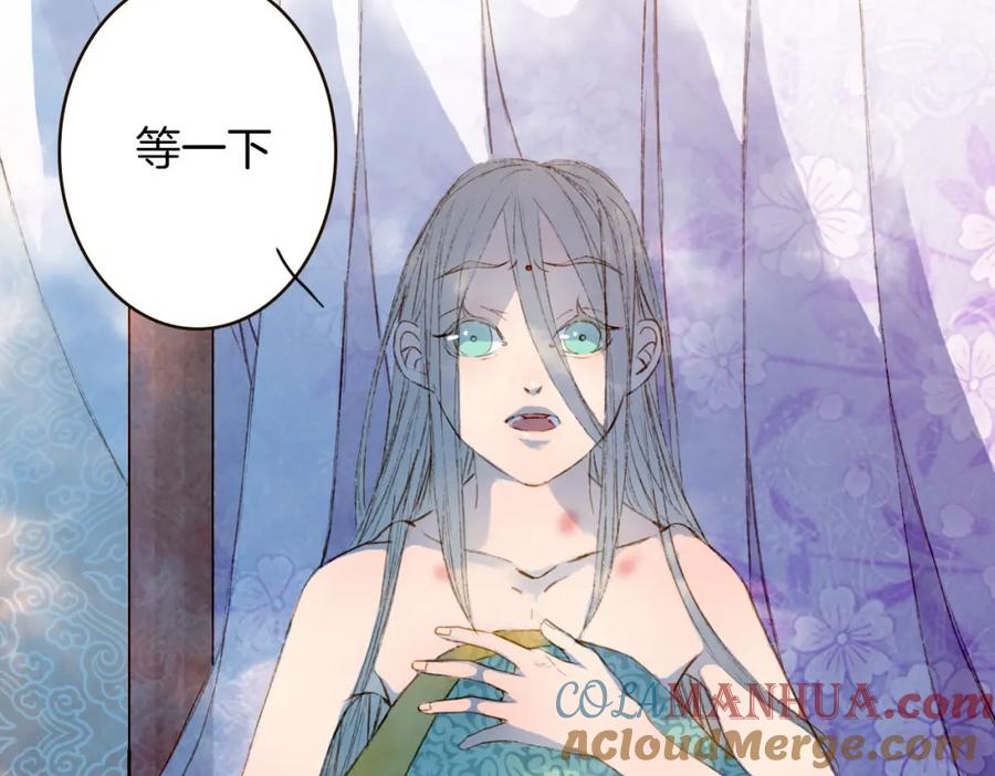 《曲有误》第74话 你们做了什么 第7页