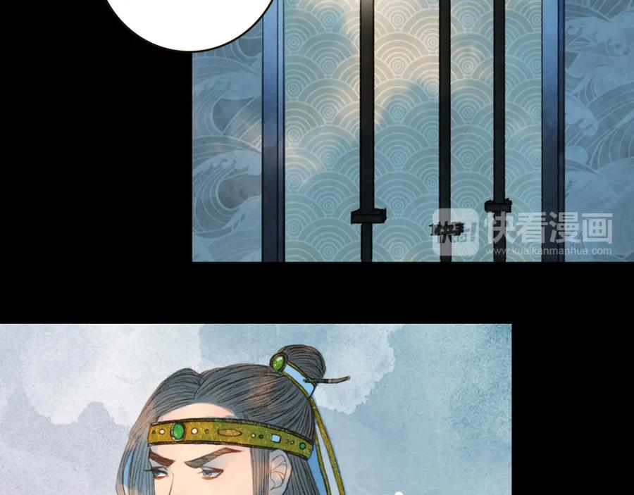 《曲有误》第75话 最后一个登场 第38页