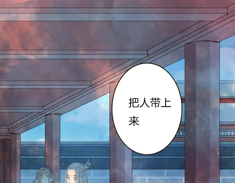 《曲有误》第75话 最后一个登场 第45页