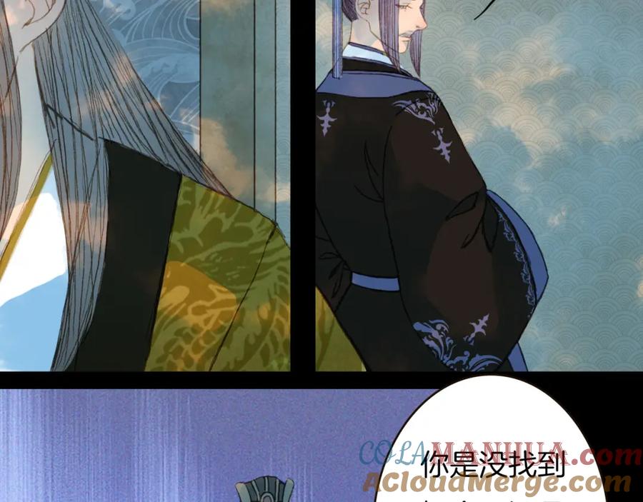 《曲有误》第75话 最后一个登场 第40页