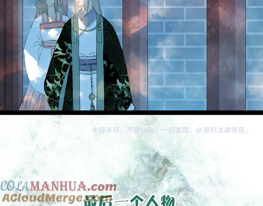 《曲有误》第75话 最后一个登场 第46页