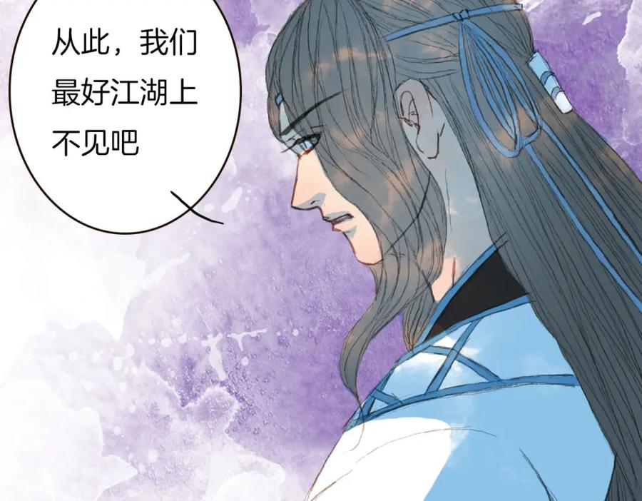 《曲有误》第75话 最后一个登场 第15页