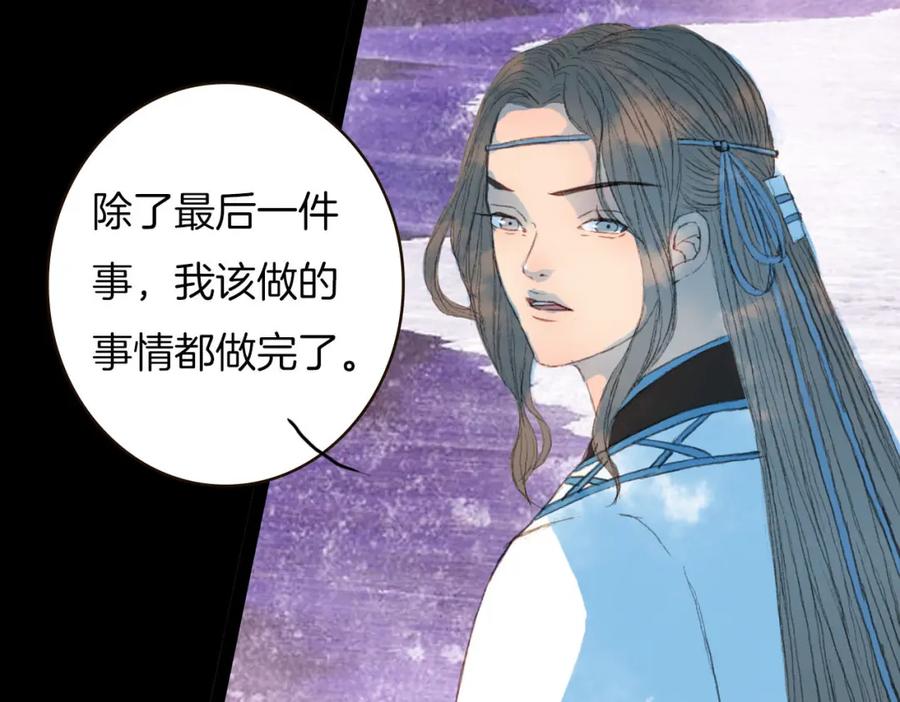 《曲有误》第75话 最后一个登场 第11页