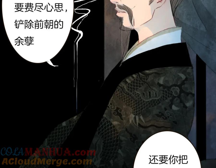 《曲有误》第75话 最后一个登场 第25页