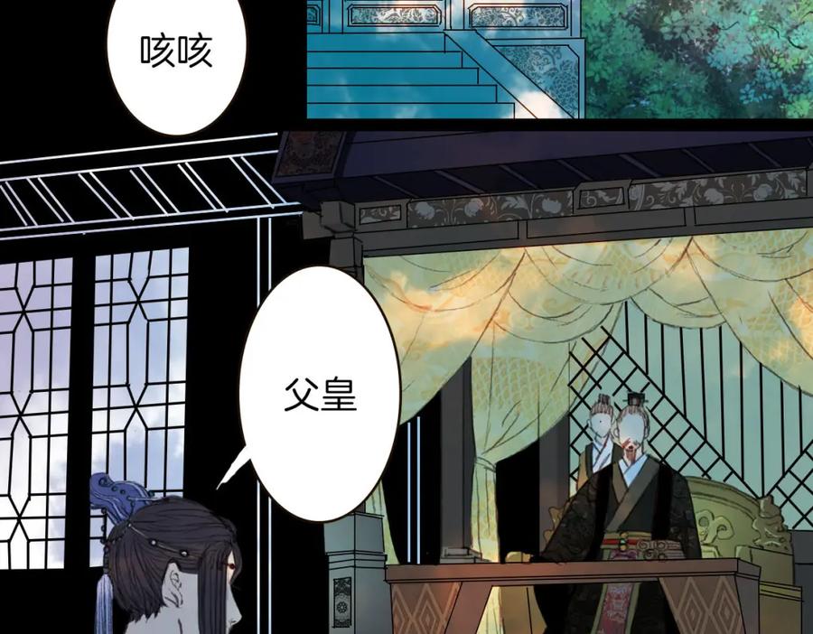 《曲有误》第75话 最后一个登场 第23页