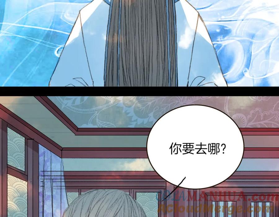 《曲有误》第75话 最后一个登场 第13页