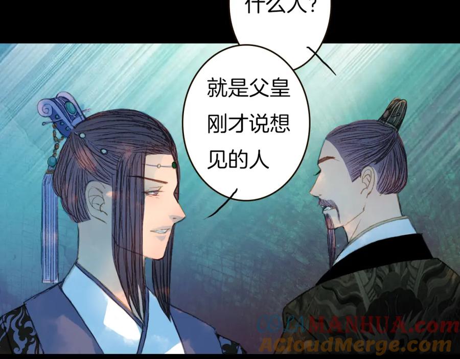 《曲有误》第75话 最后一个登场 第43页