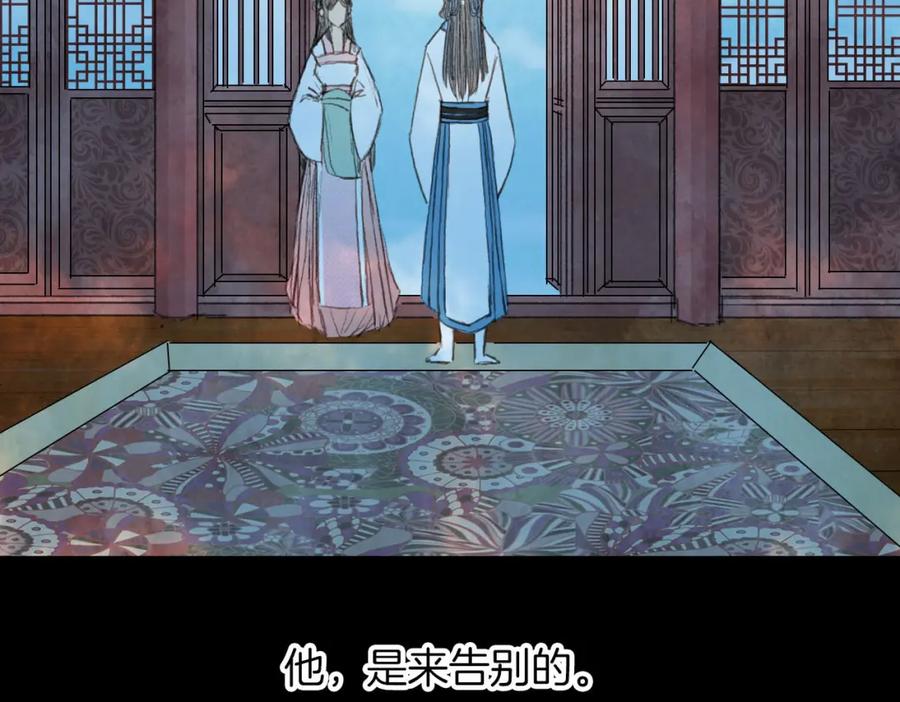 《曲有误》第75话 最后一个登场 第18页