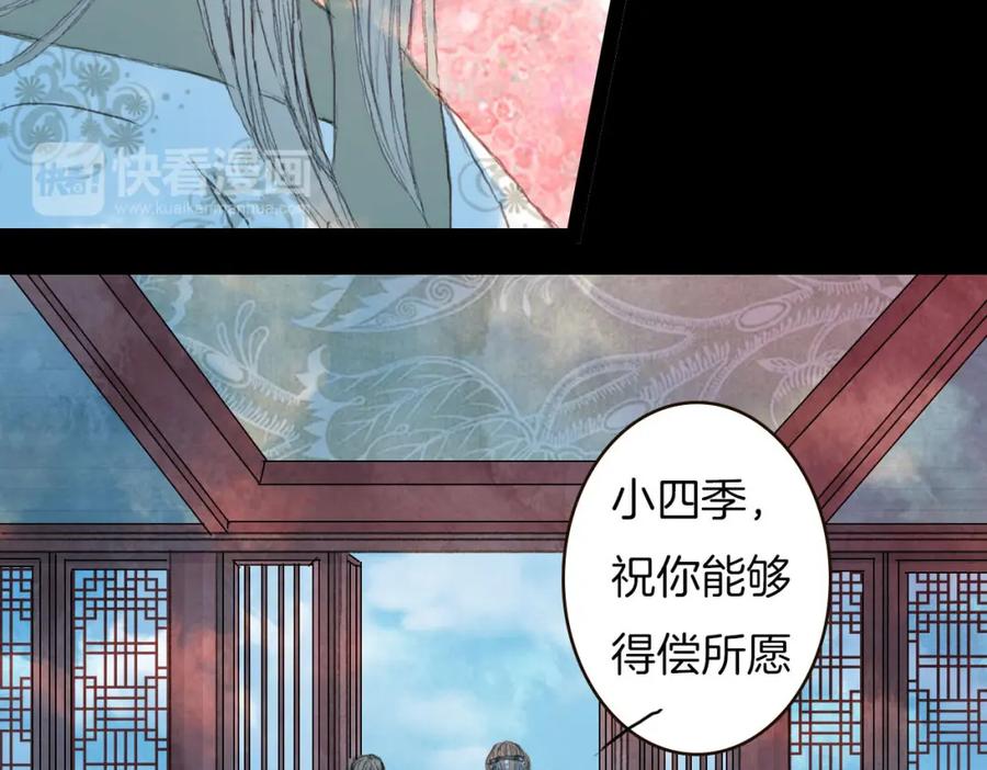 《曲有误》第75话 最后一个登场 第17页