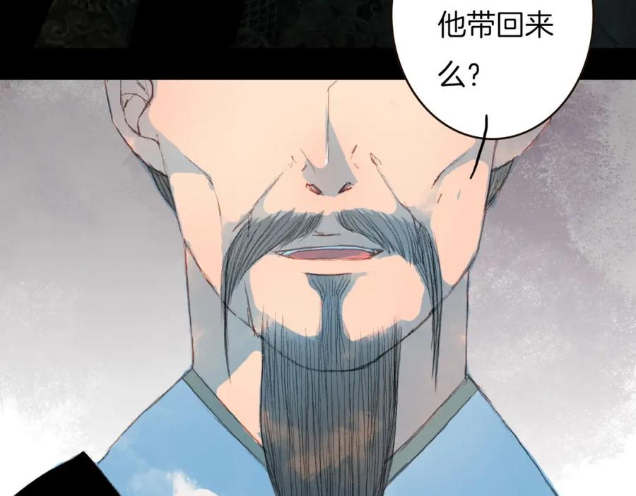 《曲有误》第75话 最后一个登场 第26页