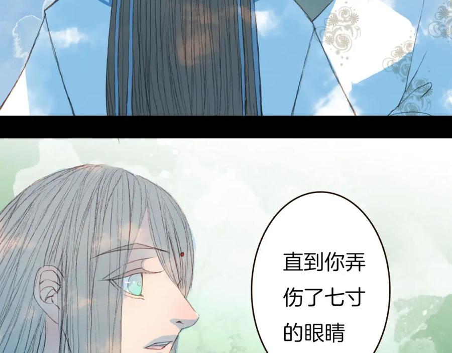 《曲有误》第75话 最后一个登场 第8页