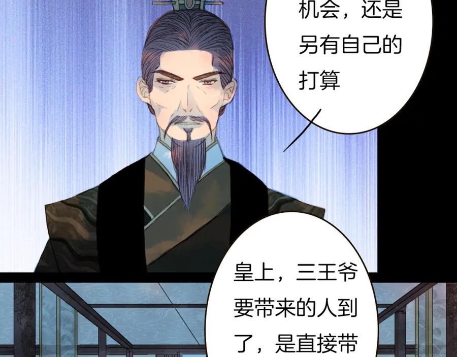 《曲有误》第75话 最后一个登场 第41页