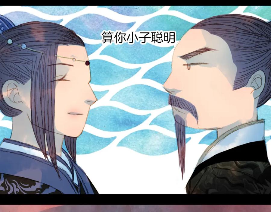 《曲有误》第75话 最后一个登场 第44页