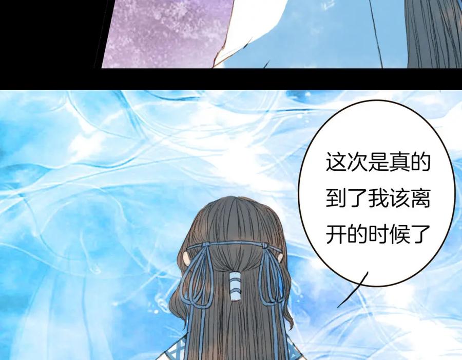 《曲有误》第75话 最后一个登场 第12页