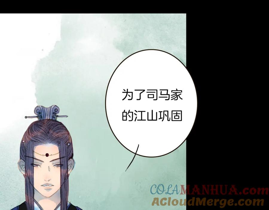 《曲有误》第75话 最后一个登场 第28页