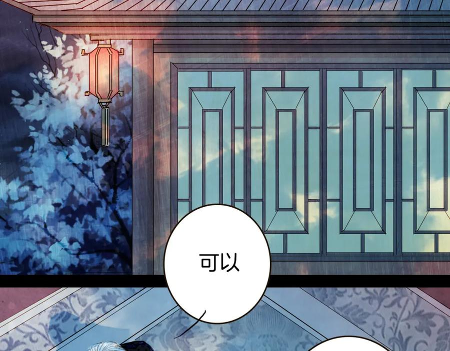 《曲有误》第76话 难得一见 第45页