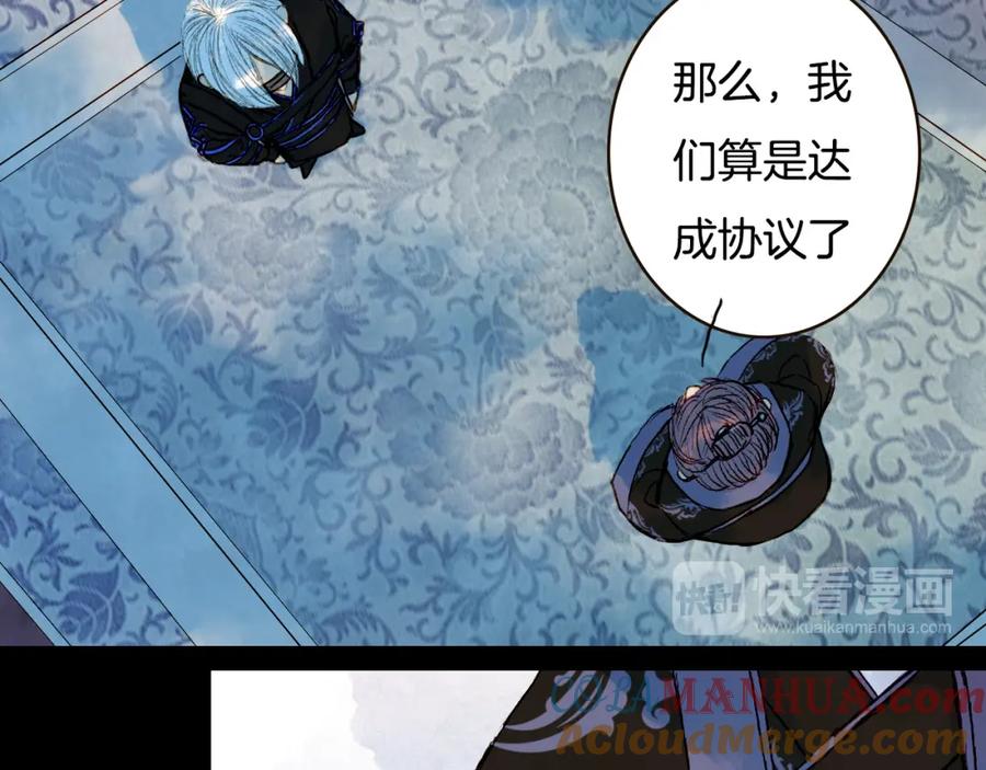 《曲有误》第76话 难得一见 第46页