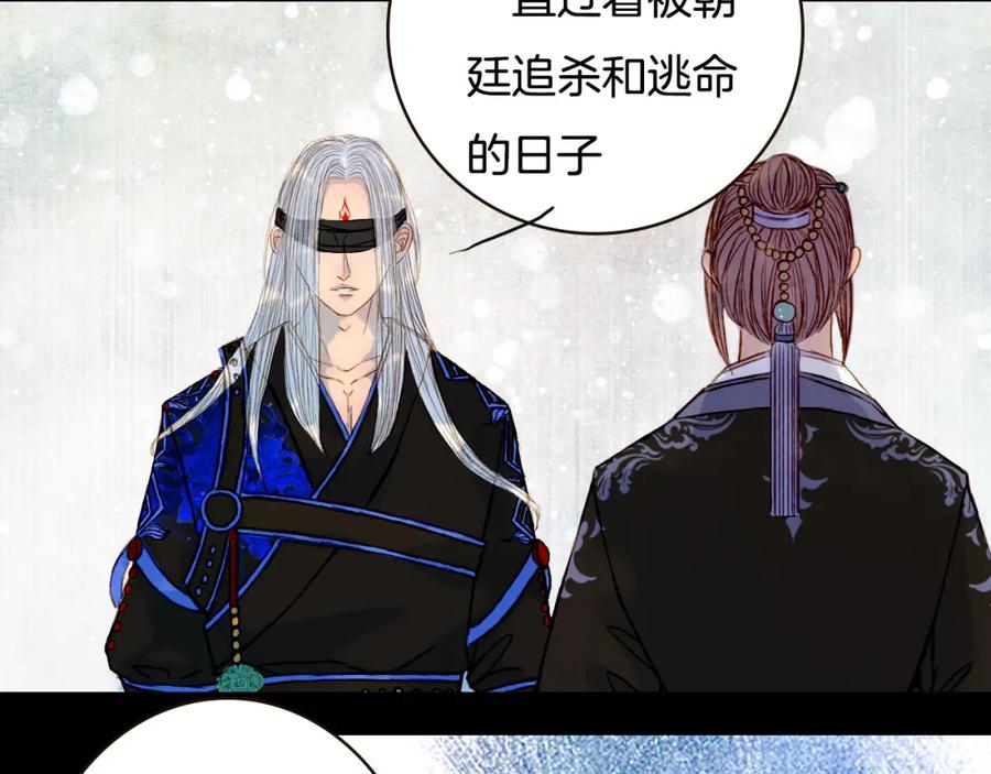 《曲有误》第76话 难得一见 第33页