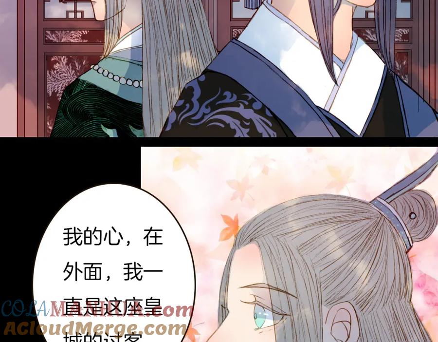 《曲有误》第76话 难得一见 第10页
