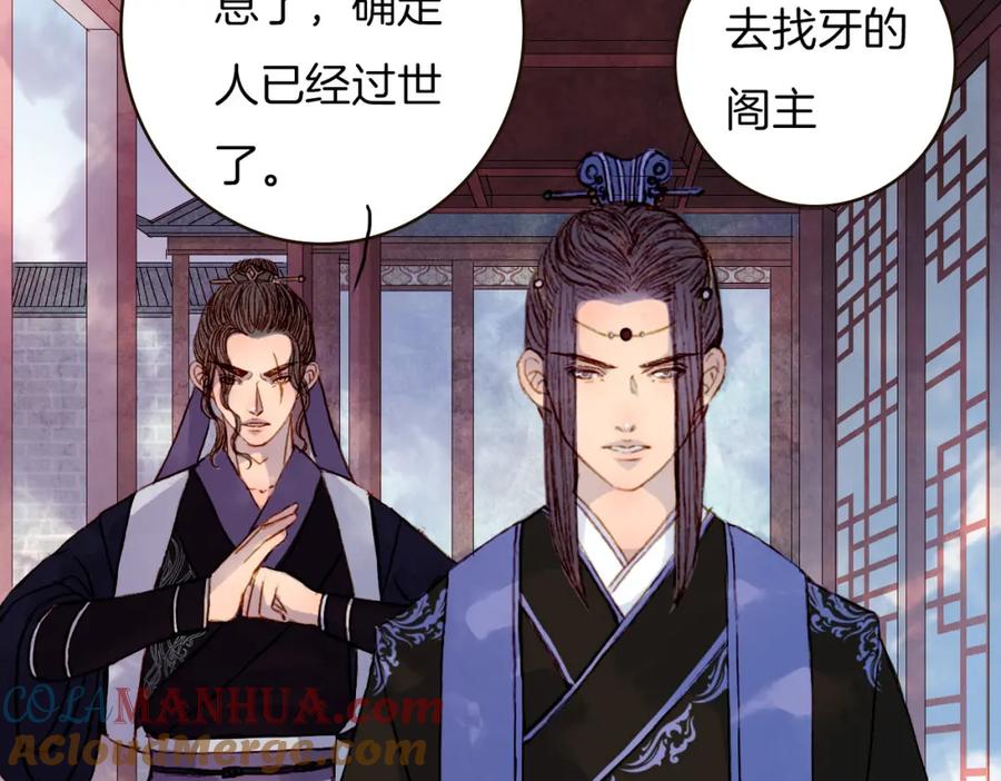 《曲有误》第76话 难得一见 第16页