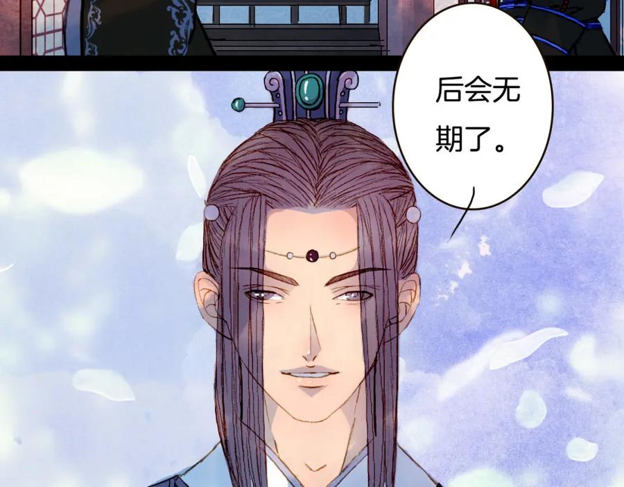 《曲有误》第76话 难得一见 第50页