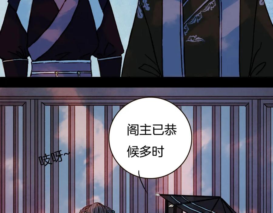 《曲有误》第76话 难得一见 第21页