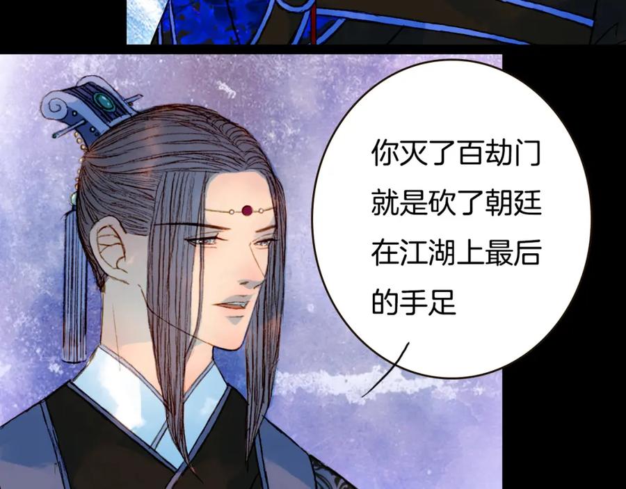 《曲有误》第76话 难得一见 第35页