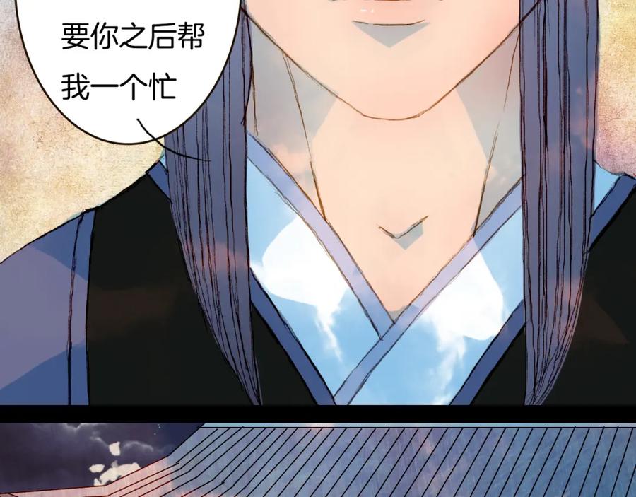 《曲有误》第76话 难得一见 第44页