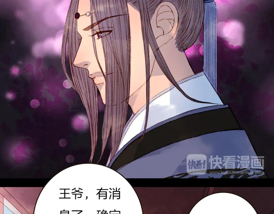 《曲有误》第76话 难得一见 第15页