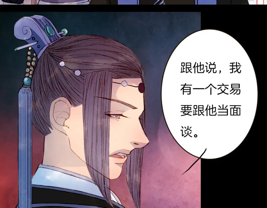 《曲有误》第76话 难得一见 第17页