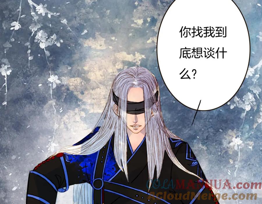 《曲有误》第76话 难得一见 第25页