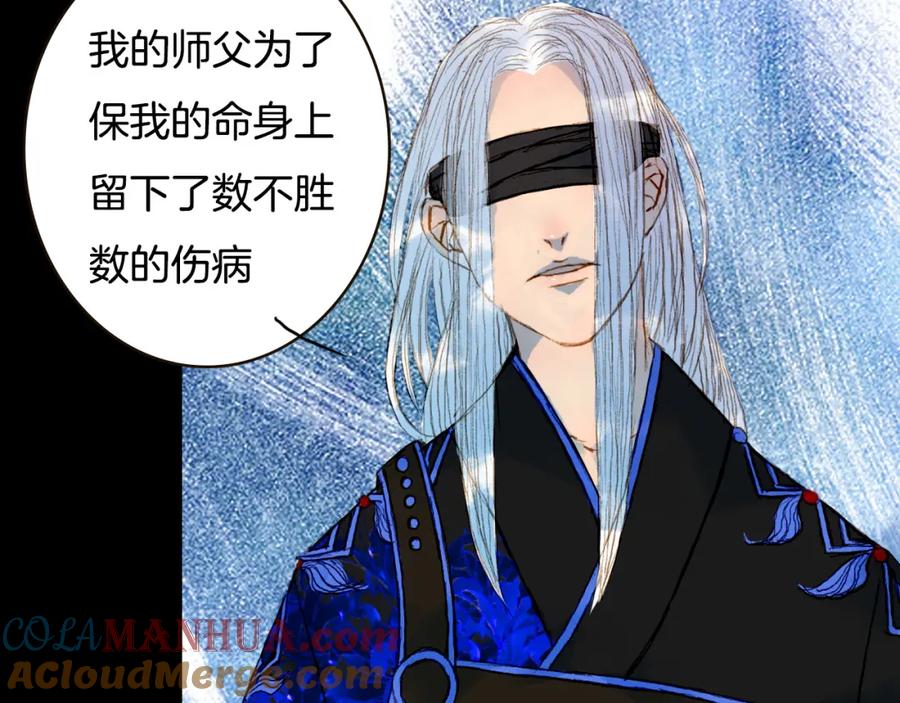 《曲有误》第76话 难得一见 第34页