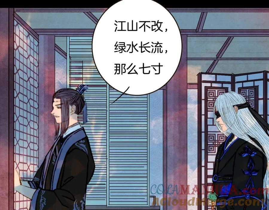 《曲有误》第76话 难得一见 第49页