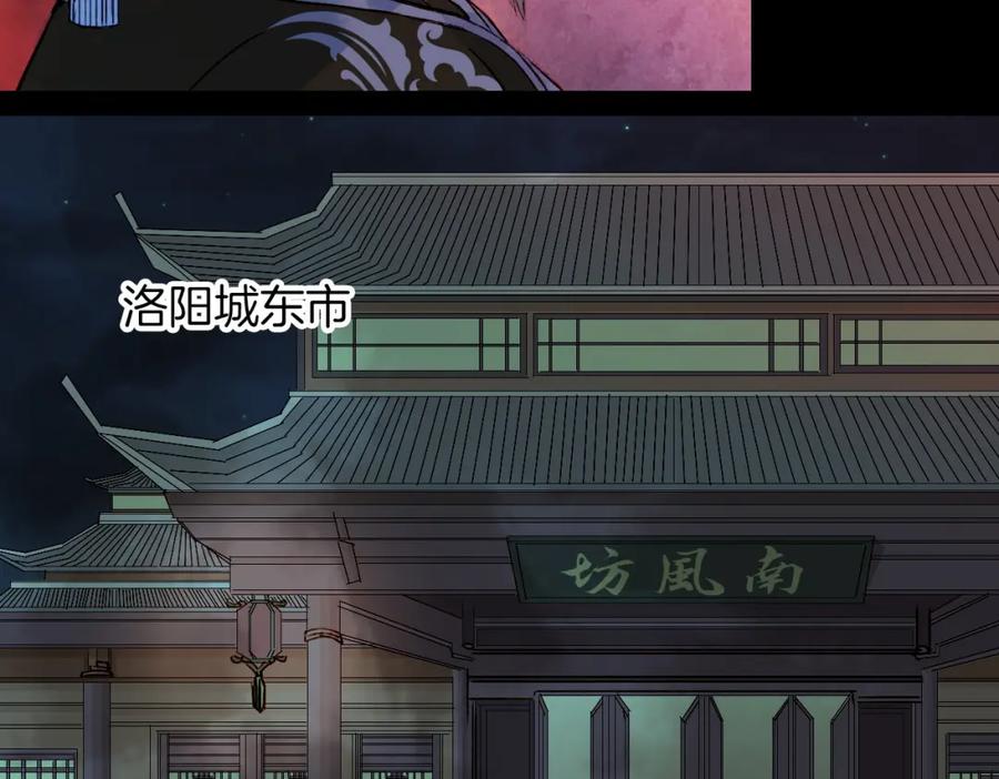 《曲有误》第76话 难得一见 第18页