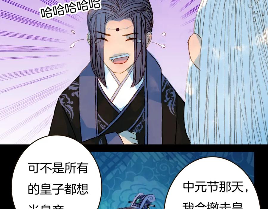 《曲有误》第76话 难得一见 第42页
