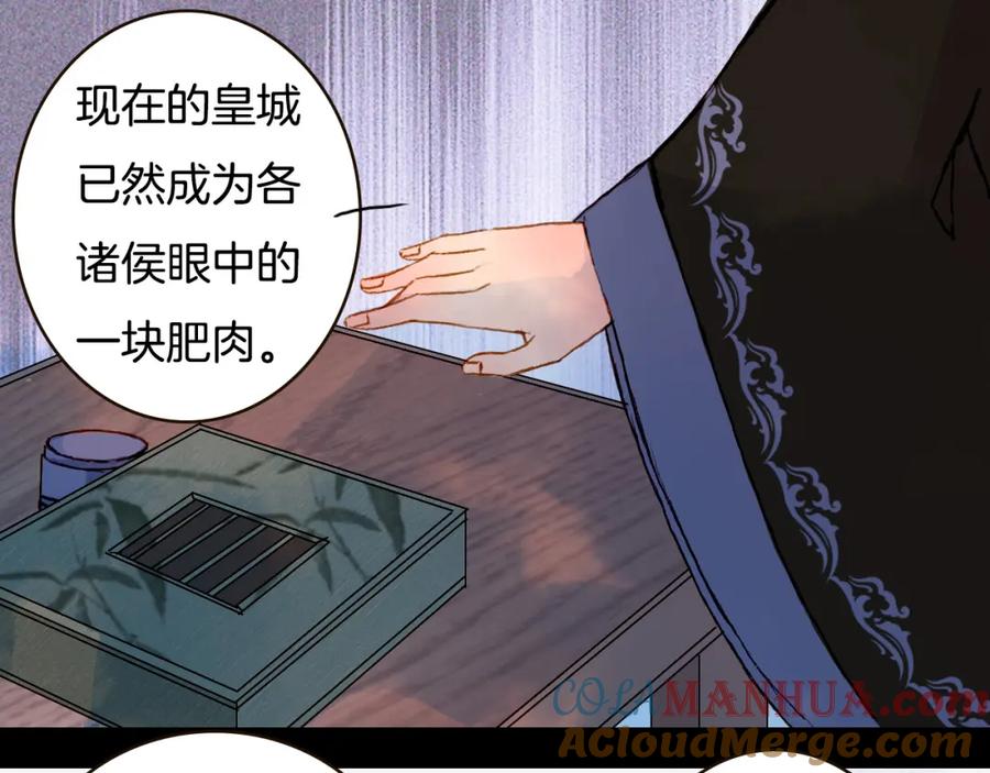 《曲有误》第76话 难得一见 第28页