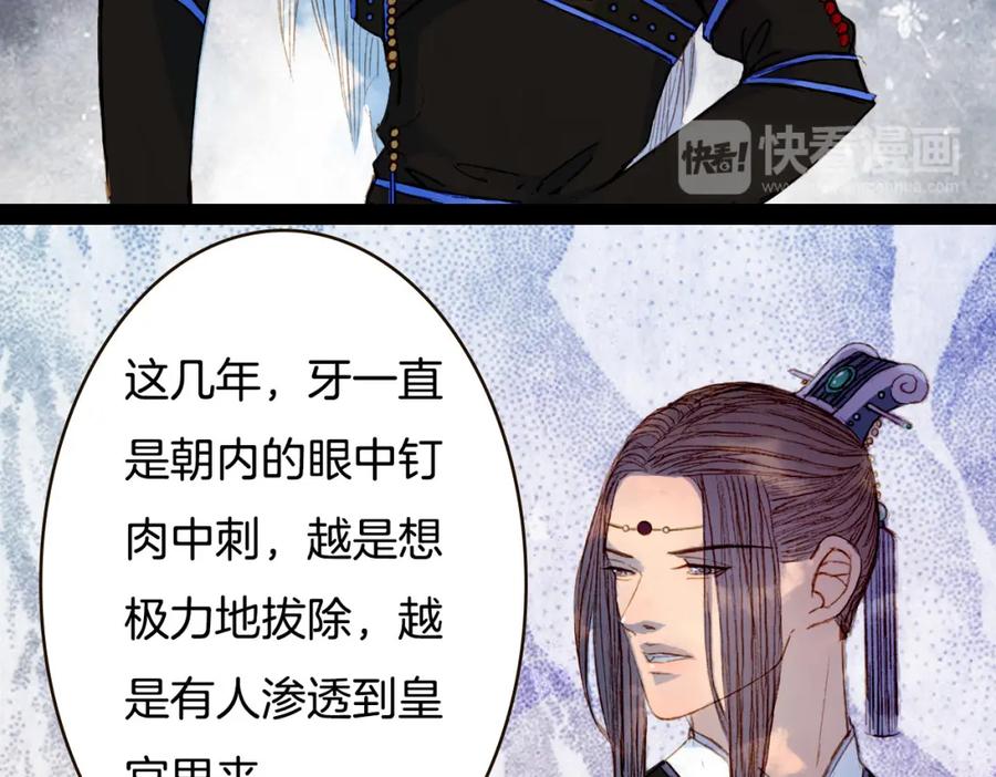 《曲有误》第76话 难得一见 第26页
