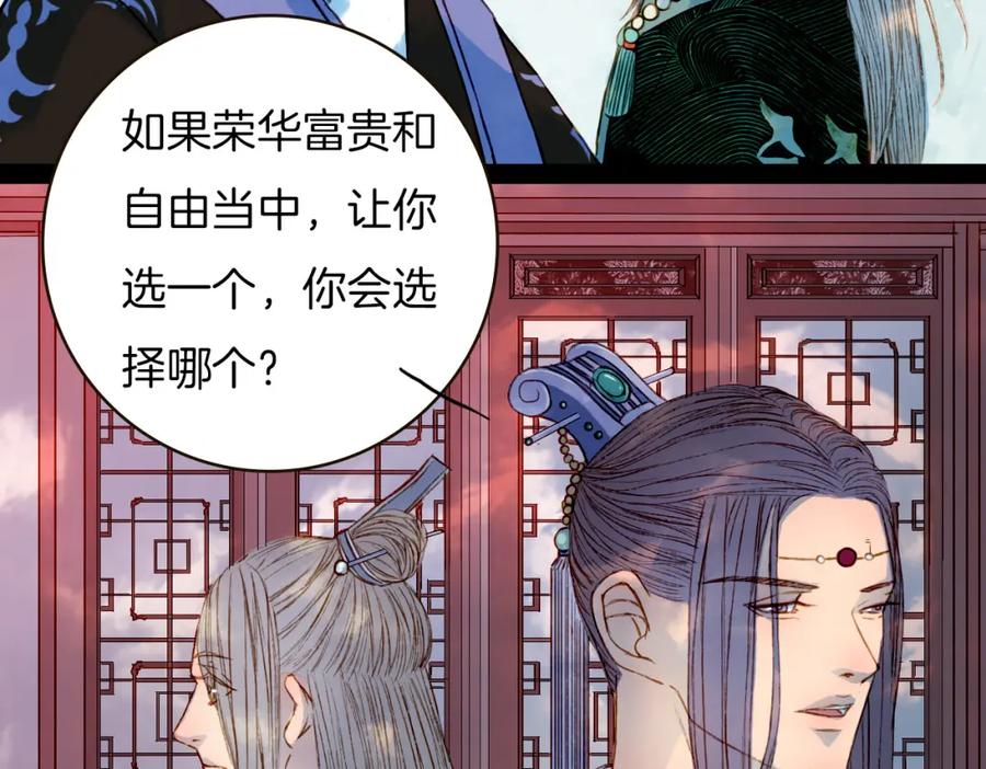 《曲有误》第76话 难得一见 第9页
