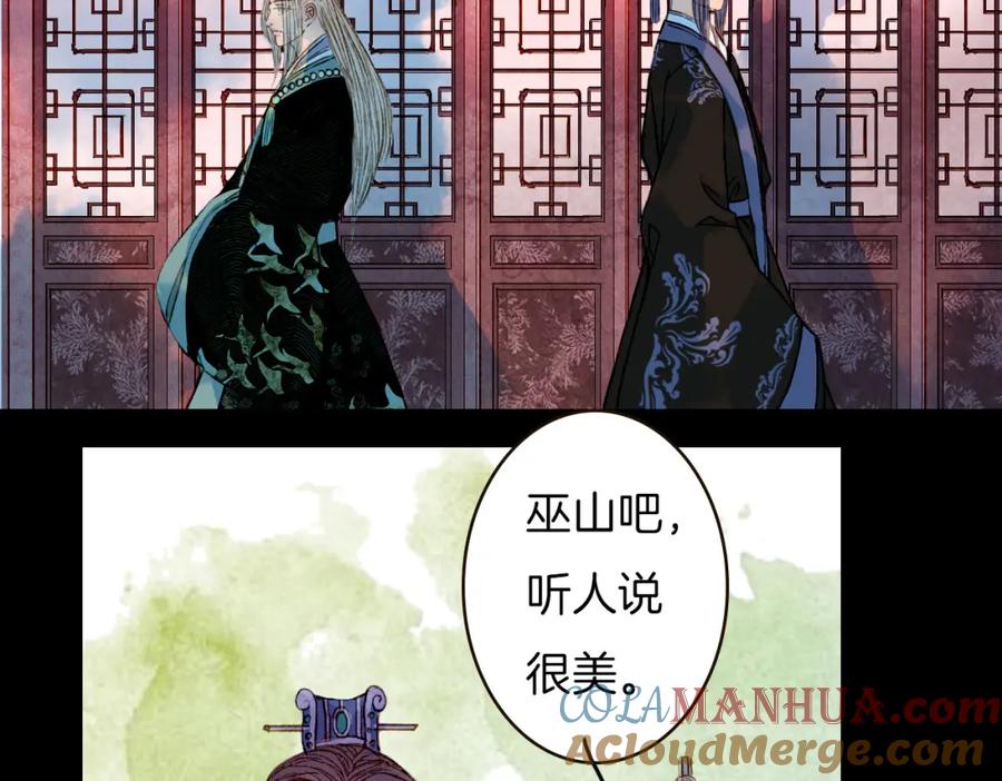 《曲有误》第76话 难得一见 第13页