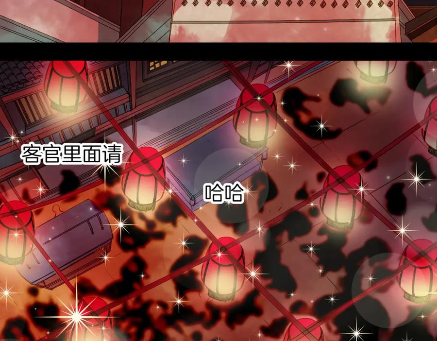 《曲有误》第77话 出逃 第8页