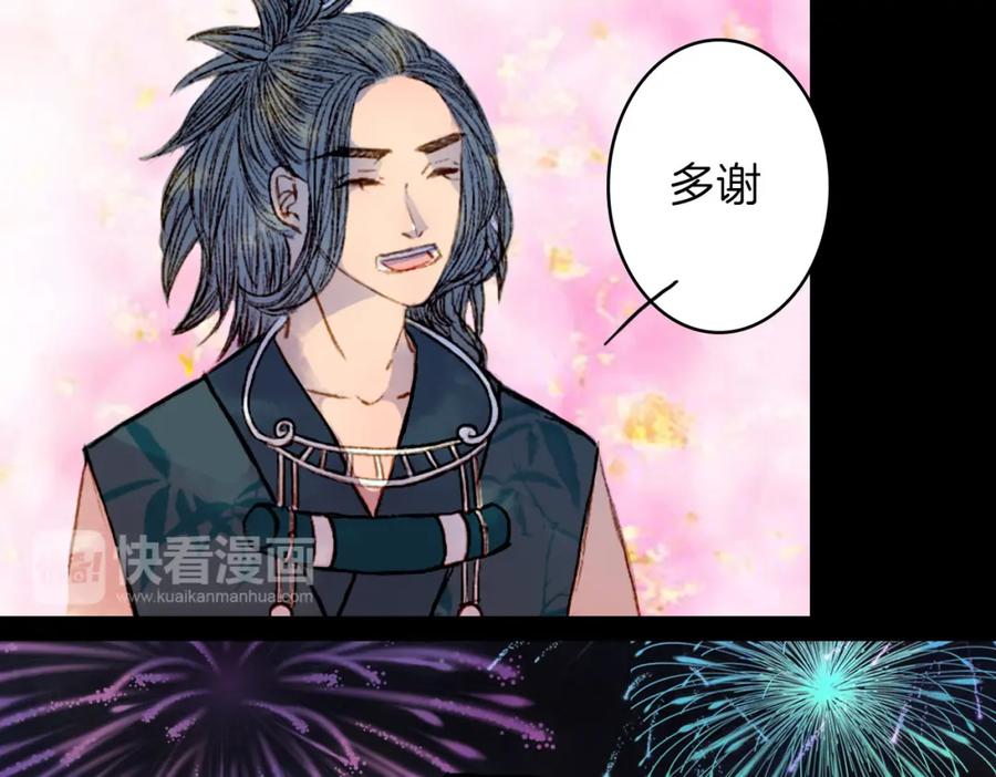 《曲有误》第77话 出逃 第21页