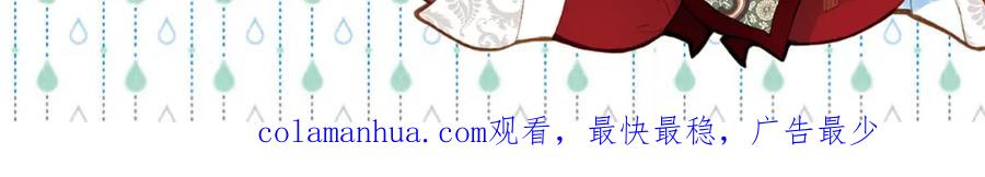 《曲有误》第77话 出逃 第55页