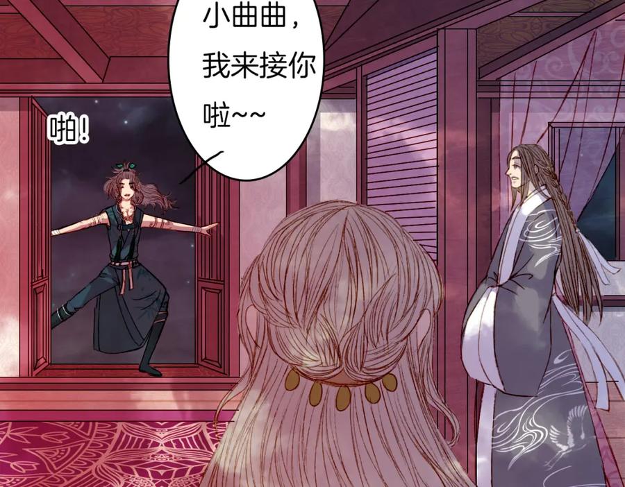 《曲有误》第77话 出逃 第27页