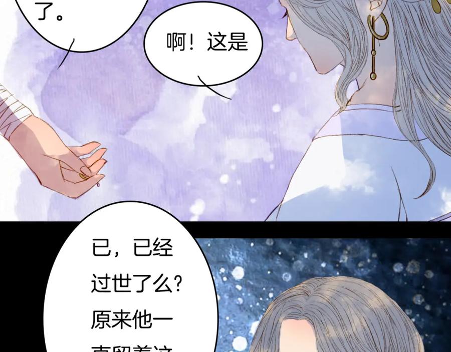 《曲有误》第77话 出逃 第41页