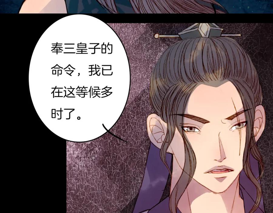 《曲有误》第77话 出逃 第15页