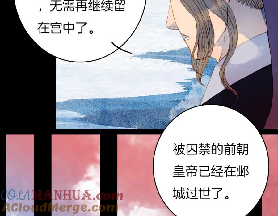 《曲有误》第77话 出逃 第19页