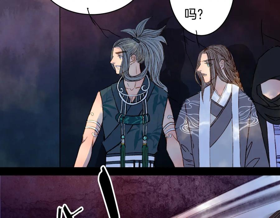 《曲有误》第77话 出逃 第47页
