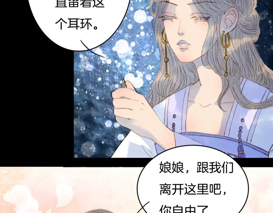 《曲有误》第77话 出逃 第42页