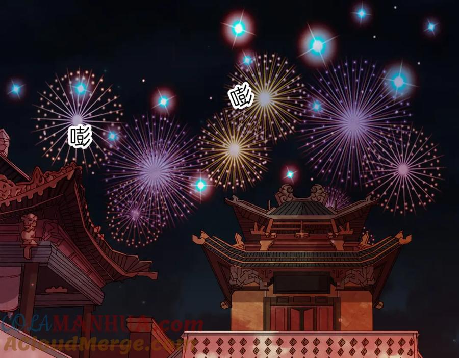 《曲有误》第77话 出逃 第7页