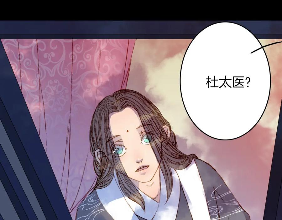 《曲有误》第77话 出逃 第23页